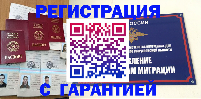 временная регистрация 2025 в Белёве
